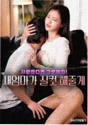 韩剧想你剧情介绍 朴有天尹恩惠